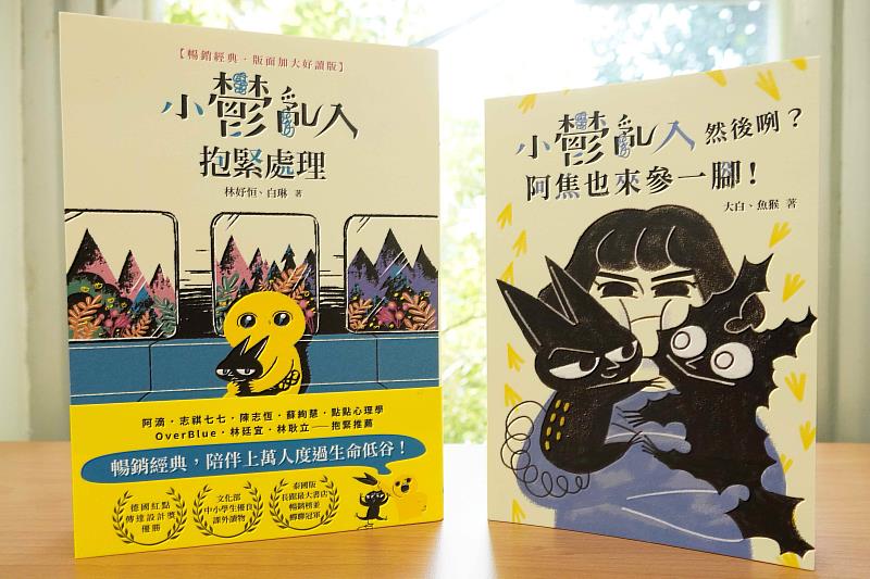 除《小鬱亂入,抱緊處理》外,白琳與林妤恒也募資獨立出版《小鬱亂入然後咧?阿焦也來參一腳!》,以漫畫形式紀實分享白琳確診焦慮症與憂鬱症的心路歷程。