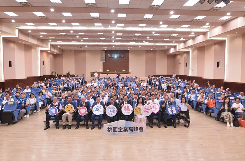現場近300位產官學界代表齊聚桃園市政府