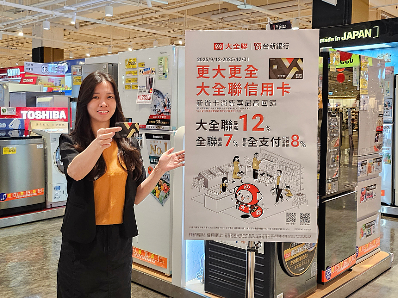 更大更全「大全聯信用卡」正式登場,大全聯消費回饋最高衝12%,讓消費者店內店外都好用!