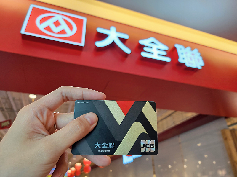 大全聯信用卡上市,目標預估首年發出10億福利點,加上全支付逾30萬個合作據點,展現零售通路深耕會員經濟,擴大點數生態圈的實力。