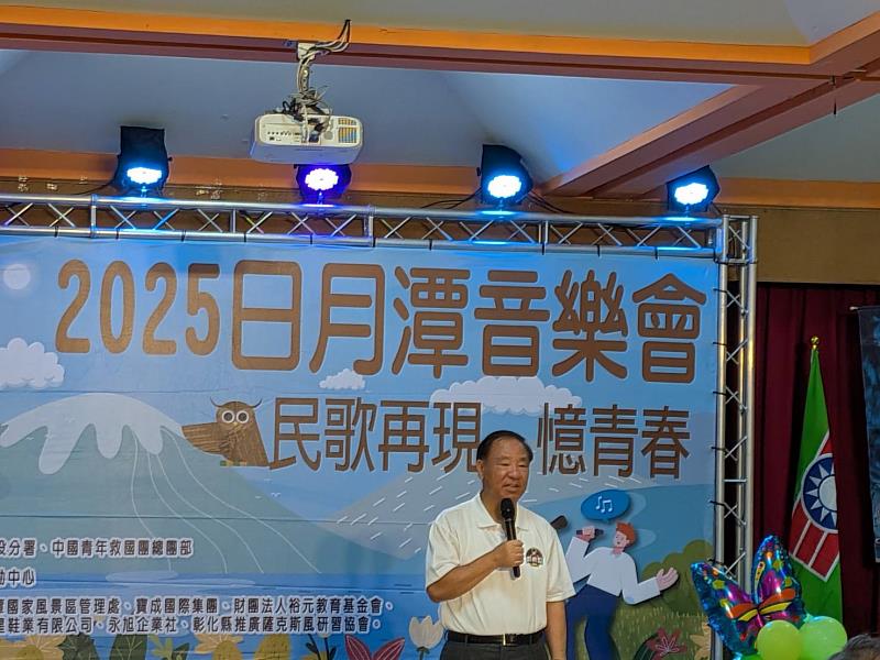 2025日月潭音樂會（民歌再現，憶青春）
