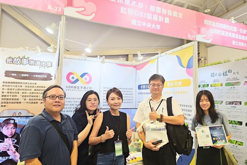 李宇翔主秘（右2）與投入Expo博覽會「在地關懷」的身生不息」計畫團隊成員。