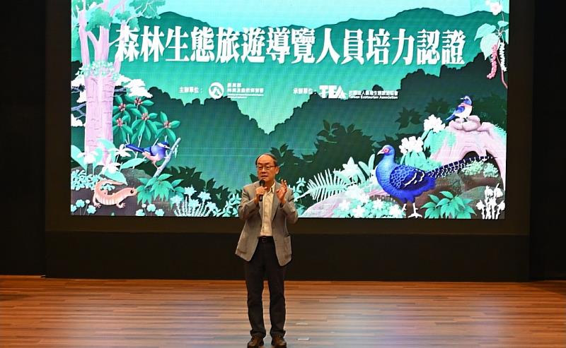 林業及自然保育署張岱副署長致詞