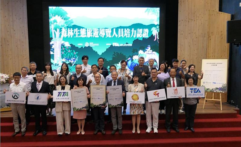 森林生態旅遊導覽人員培力認證啟動記者會與會貴賓大合照