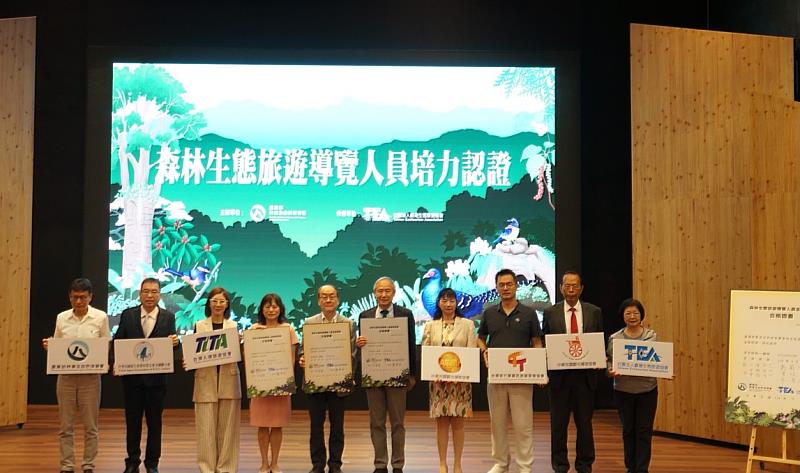 森林生態旅遊導覽人員培力認證啟動