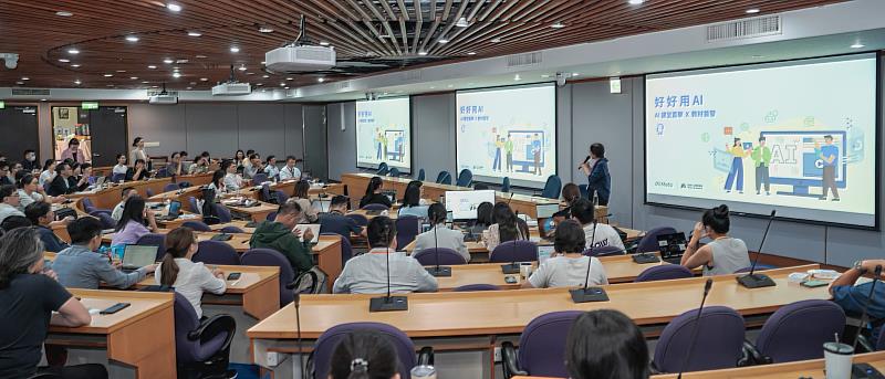 「好好用AI」 素養計劃發布會吸引各界產官學夥伴參與