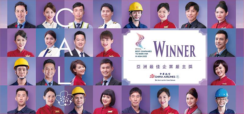 華航啟動2025年下半年聯合招募計畫,即日起開放多項職缺,延攬專業人才,歡迎具備專業熱忱的優秀人才踴躍報名。