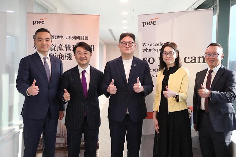 （左起）萬方家族辦公室聯合創始人及萬維數字家族辦公室首席執行官譚雋永、資誠聯合會計師事務所副所長/國際暨金融事業執行長吳偉臺、滙智家族辦公室主席葛綸、資誠聯合會計師事務所金融產業服務營運長郭柏如、普華商務法律事務所金融產業服務合夥律師李裕勳於「亞洲資產管理中心系列研討會：外部資產管理顧問服務新商機」合影。