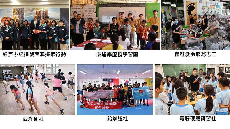 12支暑期服務隊赴海內外各地,用行動實踐關懷與成長。(圖/淡江大學提供)