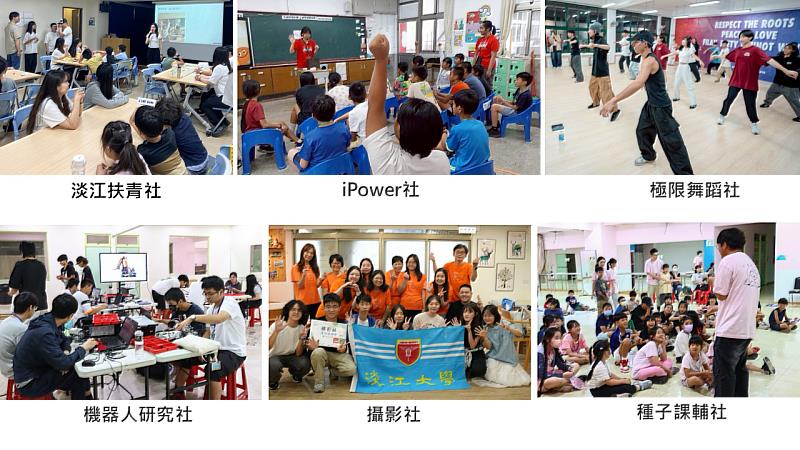 12支暑期服務隊赴海內外各地,用行動實踐關懷與成長。(圖/淡江大學提供)
