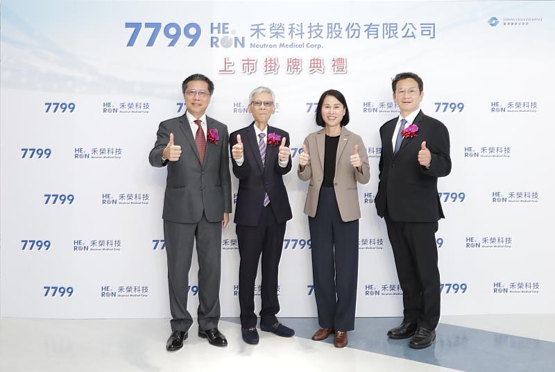 富邦證券輔導的禾榮科,9月15日掛牌上市。禾榮科董事長許金榮(左二)、總經理沈孝廉(右一)與富邦證券總經理郭永宜(左一)於禾榮科掛牌典禮合影。