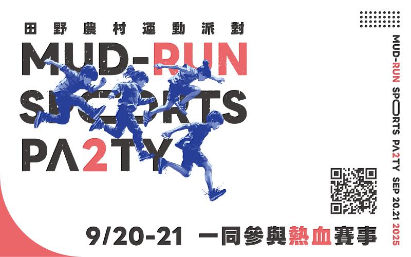 農田休作期間成為天然運動場,本次運動派對包含跳泥坑、平衡木、翻越稻草等多項關卡,兼顧教育、文化與娛樂元素。(圖/田野農村運動派對2 主辦提供)