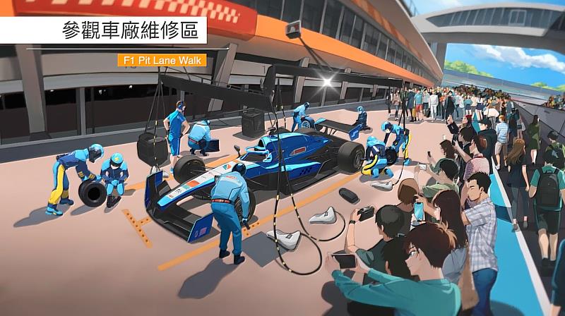 賽前更可走入車隊指揮心臟地帶「Pit Lane」維修道，以不到5 公尺的距離近距離目睹頂尖車隊技師的秒級換胎與調校作業，親身感受引擎轟鳴與地面震動帶來的極速震撼。