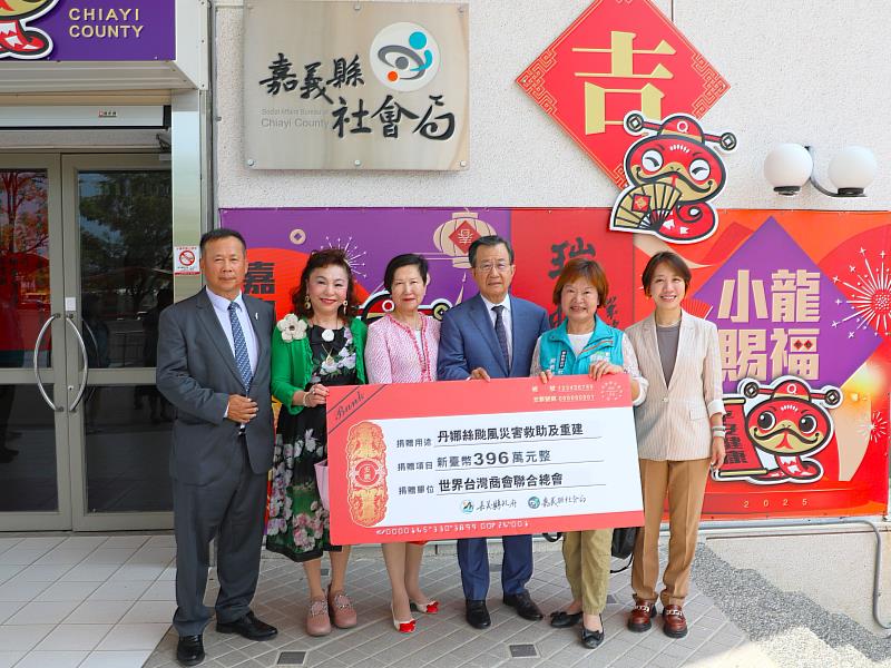 世界台灣商會聯合總會捐贈396萬元 助嘉義縣災後重建
