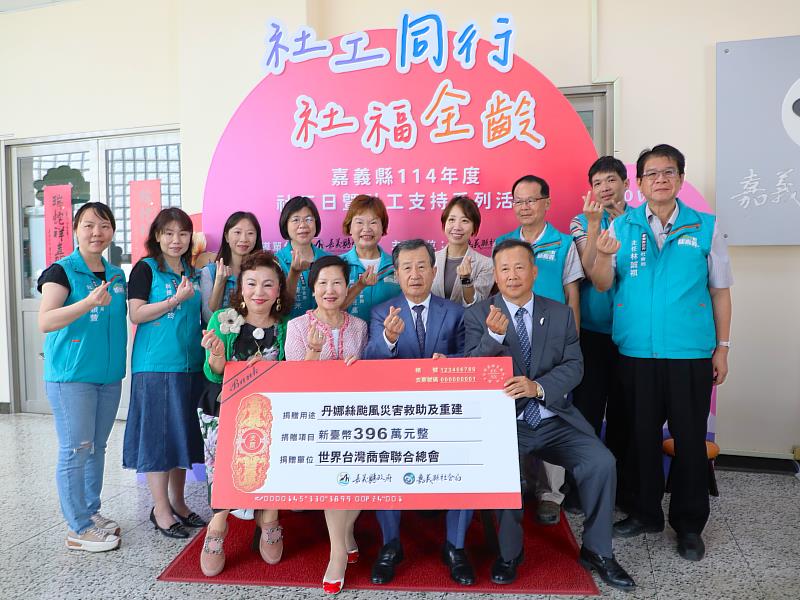 世界台灣商會聯合總會捐贈396萬元 助嘉義縣災後重建