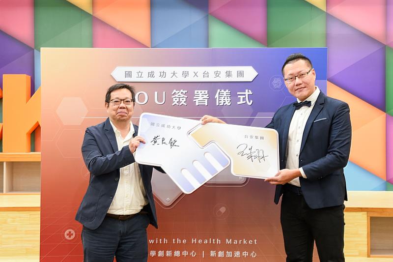 成大產學創新總中心黃良銘主任（左）與台安集團跨境事業處王翔總經理代表簽署MOU