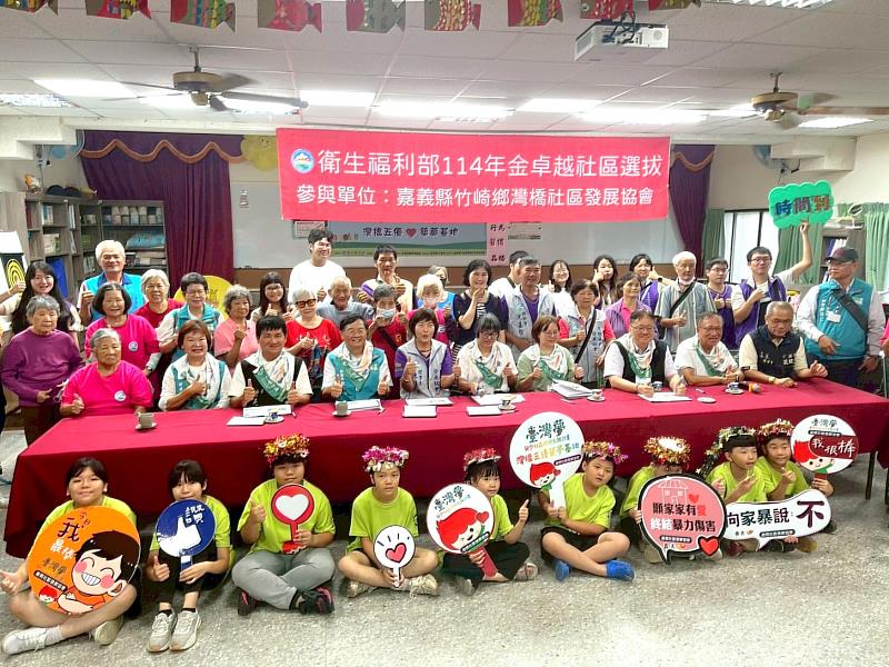 衛福部公布114年金卓越社區選拔 嘉義縣5社區獲獎