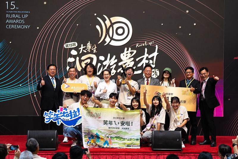 20隊競爭激烈！聯大文創團隊抱回第15屆洄游農村競賽金獎