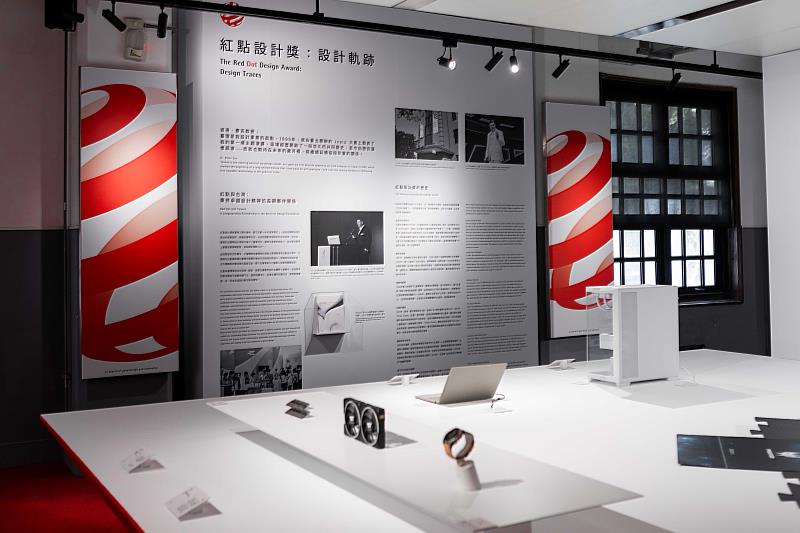 紅點設計獎：設計軌跡，回顧紅點自1950年代以來持續建立的國際設計評選機制。