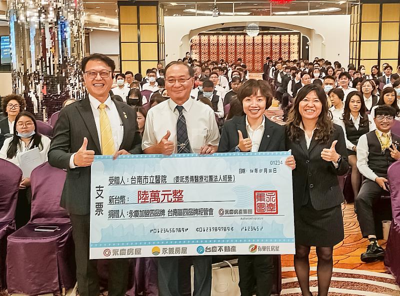 永慶加盟四品牌台南區經管會捐贈6萬元給台南市立醫院，添購急診「點滴椅」設備。（永慶房產集團提供）