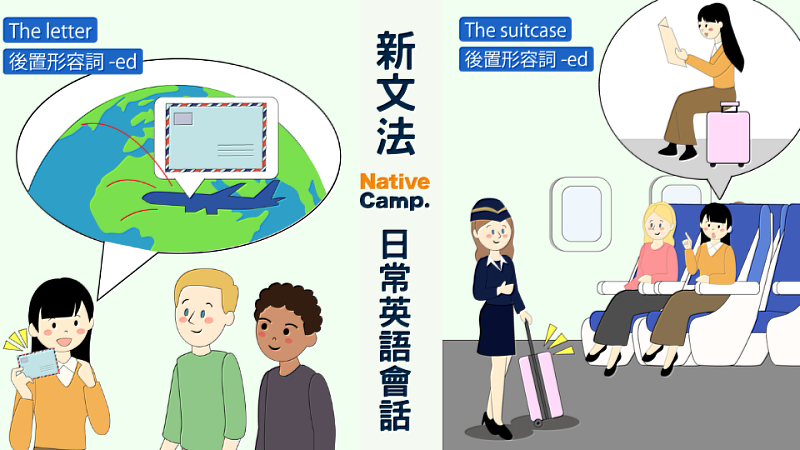 Native Camp《新文法 日常英語會話》教材