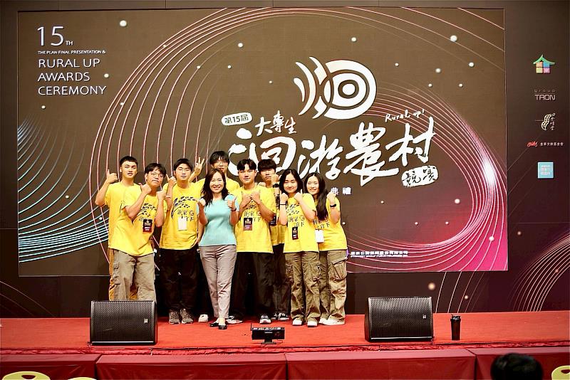 世新大學傳管系「洄家宜下」團隊入選第15屆大專生洄游農村競賽,抱回豐碩成果。(農業部提供)
