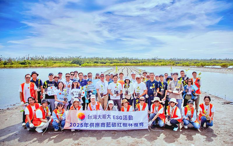 圖1：台灣大哥大串聯供應鏈展開實質氣候行動，號召30家供應商南下台南台江國家公園，於「台灣大藍碳 紅樹林復育計畫」試驗區補植500株欖李紅樹林。