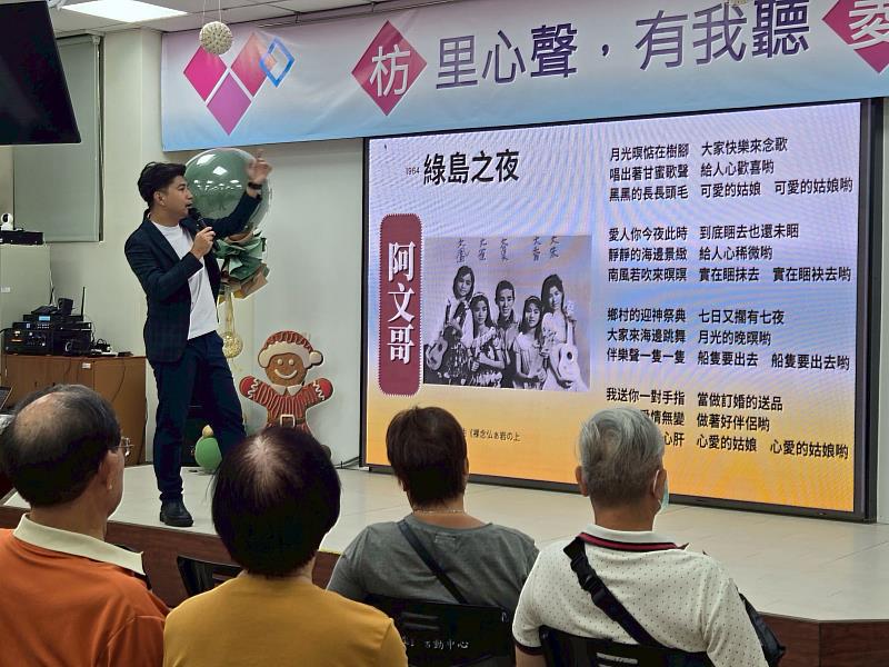 「阿嬤的收音機－昭和時代的台語歌謠故事」活動