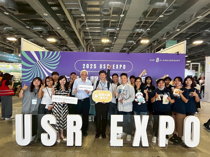 雲科大五組USR團隊參加2025 USR EXPO博覽會