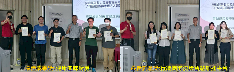 國立臺南大學-蘇俊銘教授(左1)、亞洲大學-曾憲雄榮譽講座教授(中)、獲獎學員
