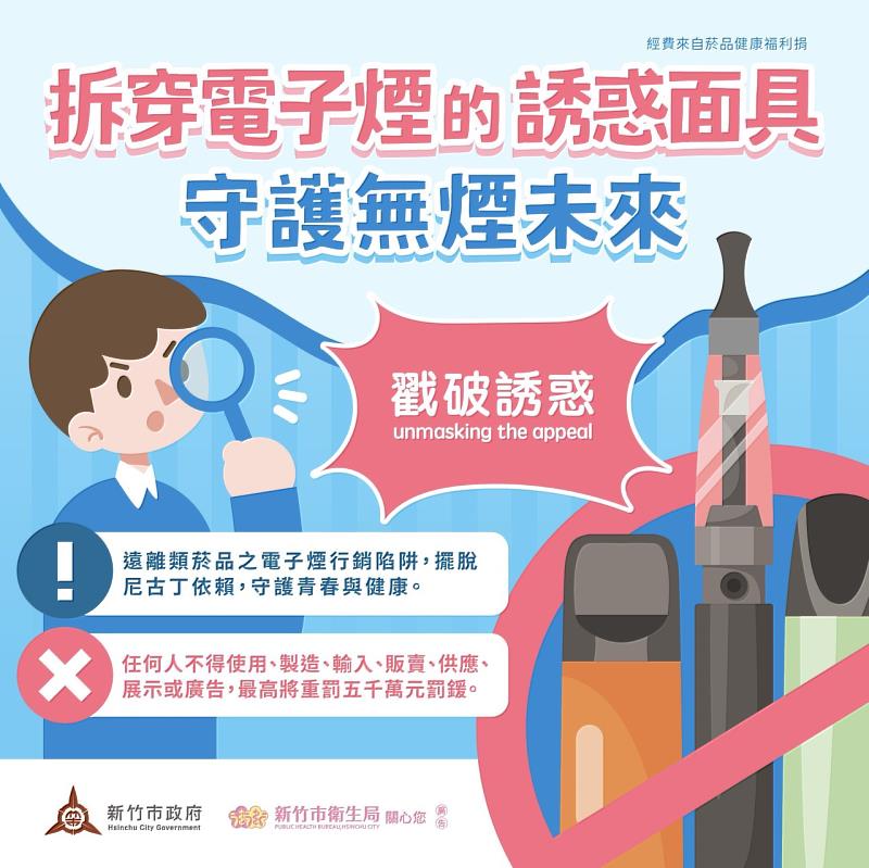 拆穿電子煙的誘惑面具EDM。