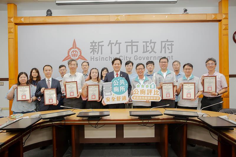 新竹市政府表揚「114年績優公廁評比表現優異」共14處管理單位