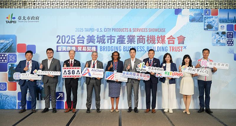 「2025台美城市產業商機媒合會」開幕式貴賓合影，由左至右分別是：台北市進出口商業同業公會美洲委員會宗緒順主任委員、臺北市政府產業發展局陳俊安局長、美國各州政府辦事處協會Felix Yen嚴樹芬會長、台灣美國商會Carl Wegner執行長、美國在台協會商務組Janée Pierre-Louis組長、臺北市蔣萬安市長、臺北市政府俞振華副秘書長、基隆市邱佩琳副市長、新北市政府經濟發展局盛筱蓉局長、桃園市政府經濟發展局張誠局長