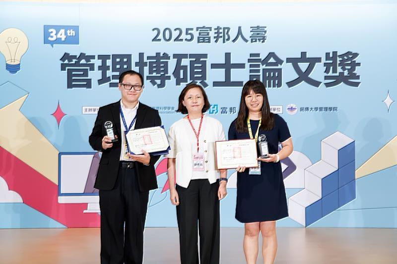 逢甲大學企業管理學研究所碩士生黃偉翔(左)、指導教授楊曉琳(右)榮獲「2025富邦人壽管理博碩士論文獎」特優與永續發展論文獎。