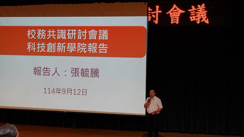 招生長張毓騰就「年度招生策略說明與檢討」進行報告