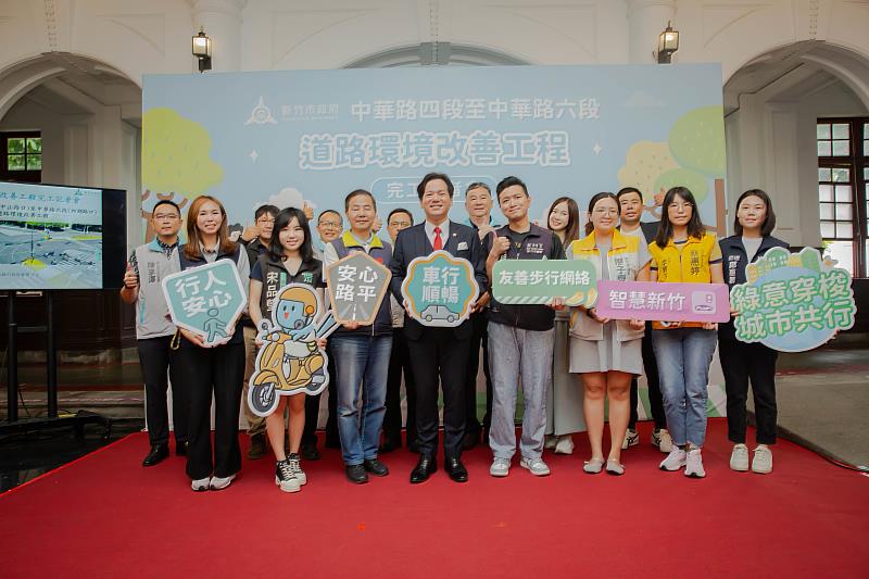 竹市中華路四段至六段道路改善工程完工記者會大合照
