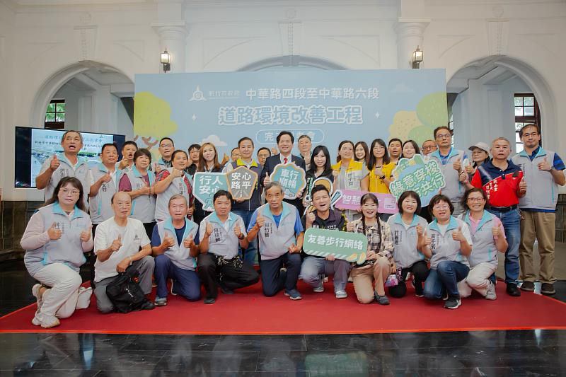 竹市中華路四段至六段道路改善工程完工記者會大合照