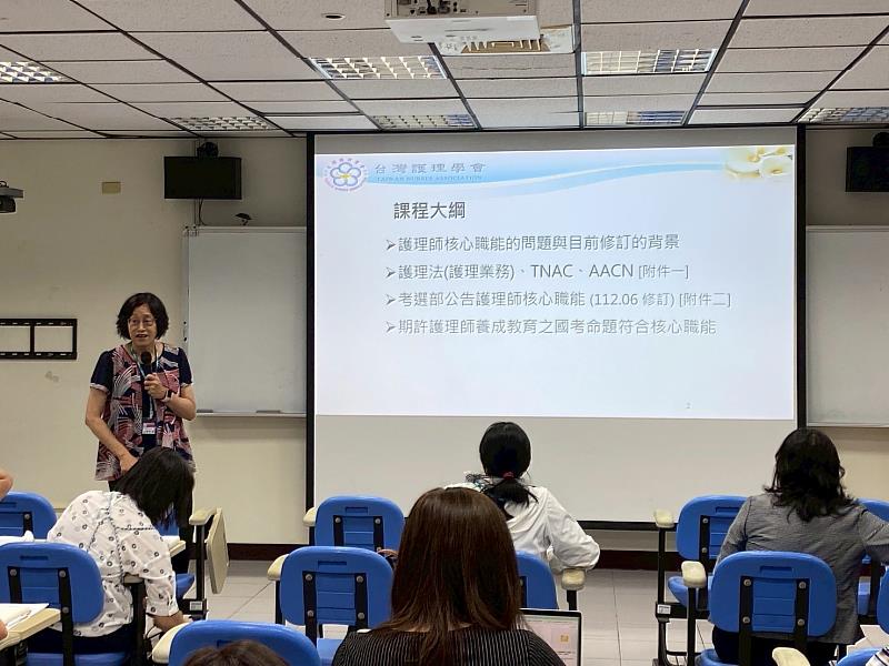 台灣護理學會護理專業認證中心專業培訓組委員陳夏蓮老師授課