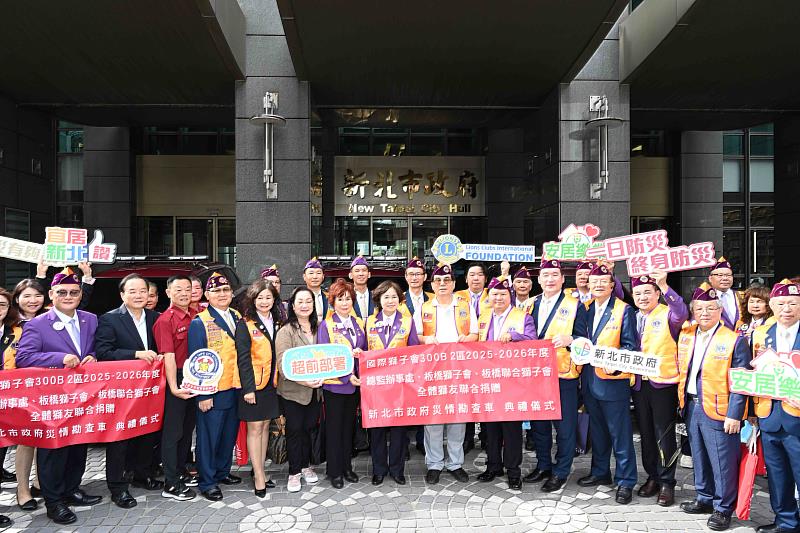 國際獅子會300B 2區、板橋獅子會、板橋聯合獅子會全體獅友與3輛災情勘查車合影