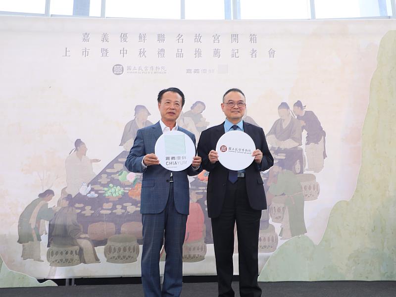 嘉義縣政府攜手故宮博物院 推出聯名中秋禮盒