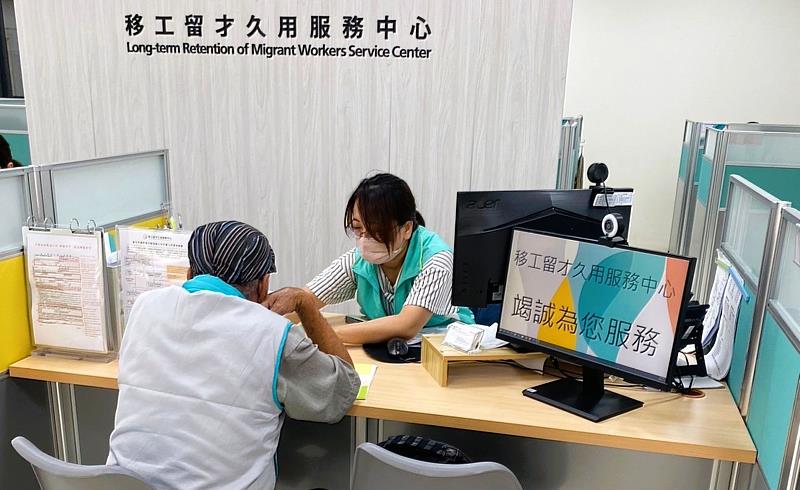 勞動部成立「移工留才久用中心」提供單一窗口服務,雇主、移工、僑外生都可臨櫃或線上諮詢