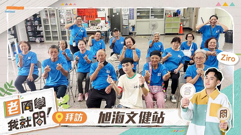 圖3 Ziro鐘凱走訪旭海文健站，和老同學們了解旭海族群的組成及流通語言