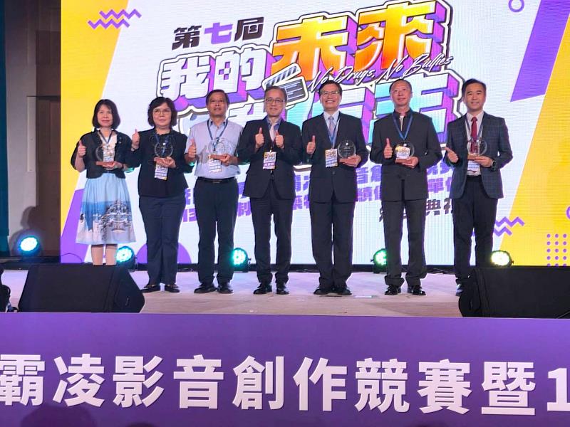 高醫大榮獲教育部「防制學生藥物濫用」績優大專校院殊榮，由校園安全中心主任張松山（右3）代表學校領獎