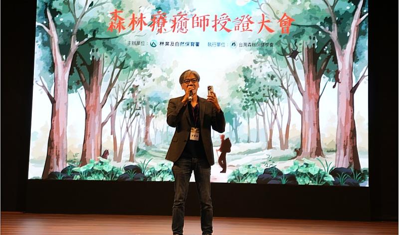 台灣森林保健學會余家斌理事長致詞