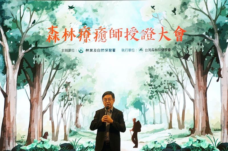 林業及自然保育署林華慶署長致詞