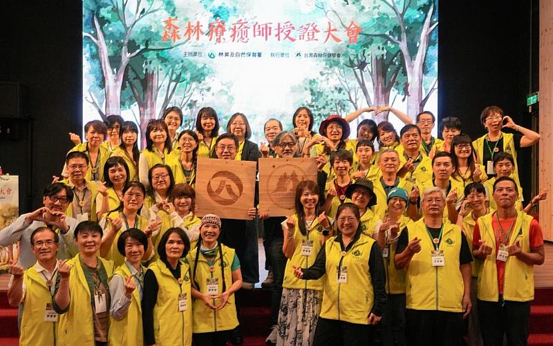 第二批森林療癒師授證大合照