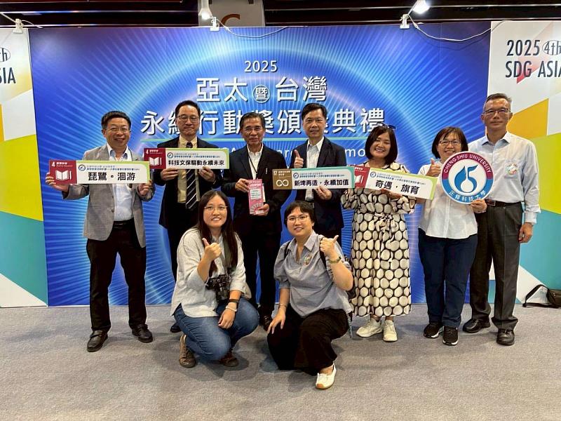 正修科技大學USR勇奪9項大獎