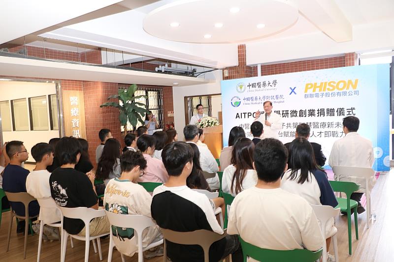 中醫大與群聯電子產學策略合作締約會場。