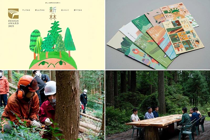 2025金點設計獎標章獲獎作品：「Sin-rin - Redefined CSR Initiative Aimed at Building Forest-Connected Communities」（Nikken Sekkei／日本）