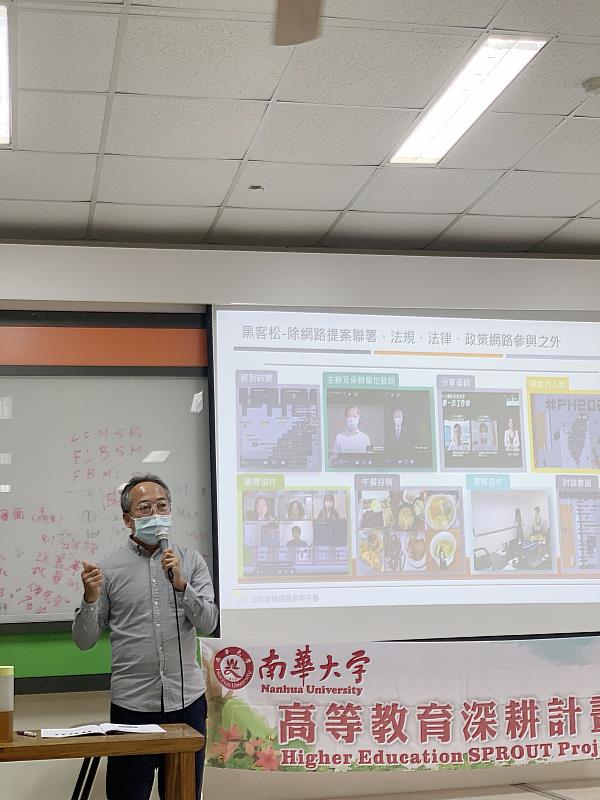 南華大學跨領域課程推動數位公民行動，邀請數位發展部系統分析師劉宗熹主講「用網路來影響政府政策」。